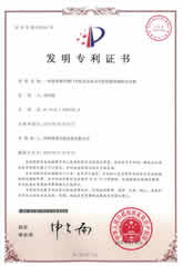 比例流量調(diào)節(jié)手輪專利證書