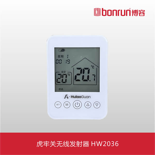 虎牢關無線發(fā)射器 HW2036