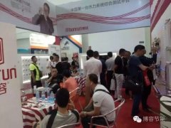 【博容】ISH中國暖通展第二天，激情高潮延續(xù)，精彩不容錯過~~