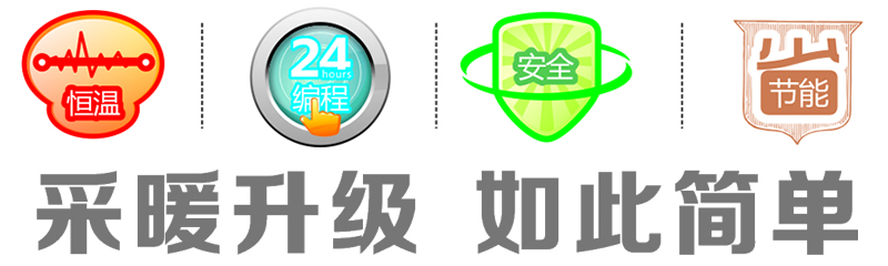 地暖升級采暖如此簡單