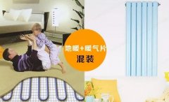 地暖和暖氣片混裝，自從用了它，雙末端不熱問題再也沒有了