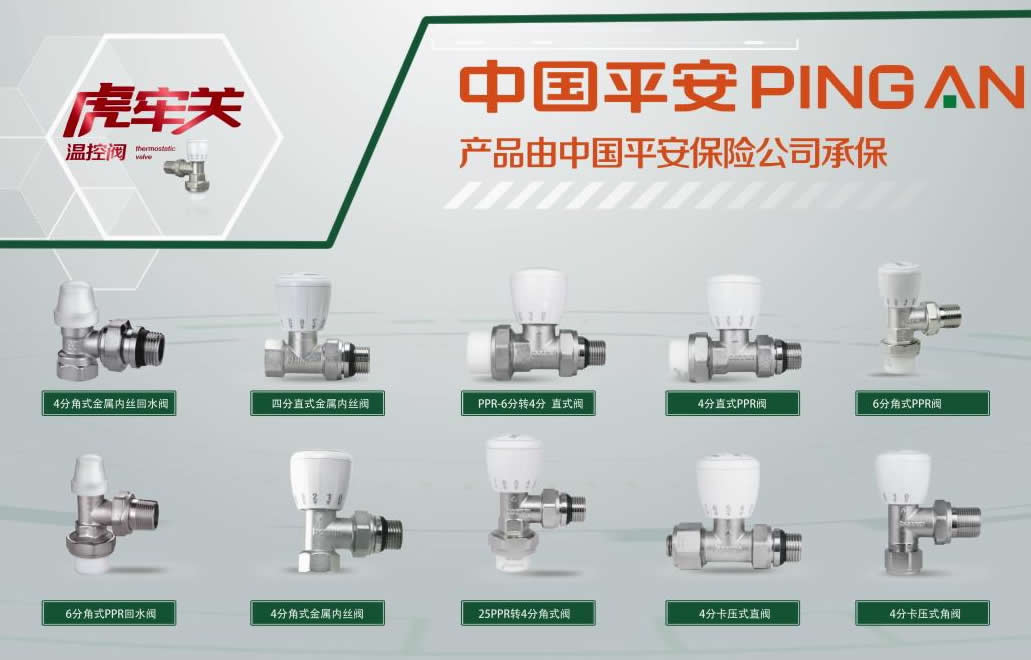 散熱器溫控閥規(guī)格型號