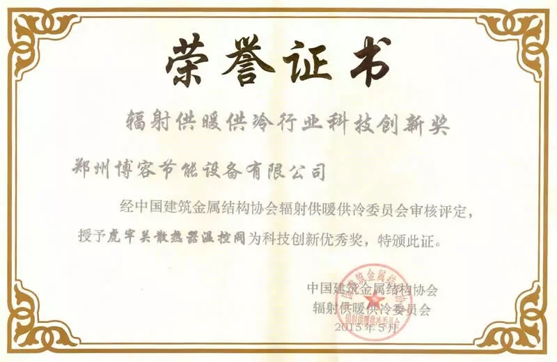 榮譽證書