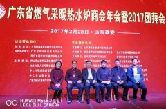 申國強出任第二屆壁掛爐供暖系統(tǒng)節(jié)能設(shè)計安裝征文大賽評審專家