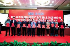 申國強發(fā)表的論文《地暖混水裝置產(chǎn)品性能測評方法研究》榮獲地暖高峰論壇優(yōu)秀獎