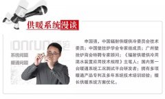 「供暖系統(tǒng)漫談」暖通公司如何避免同質化競爭？