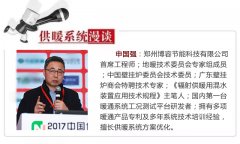 「供暖系統(tǒng)漫談」暖通行業(yè)的創(chuàng)新環(huán)境及專利保護問題