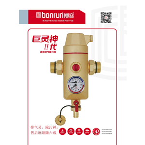 微泡排氣排污閥宣傳頁(yè)