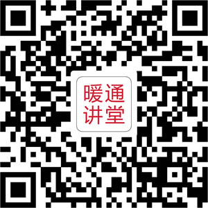 暖通講堂二維碼