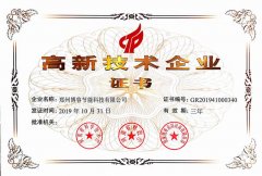 熱烈祝賀博容榮獲國(guó)家級(jí)“高新技術(shù)企業(yè)”證書
